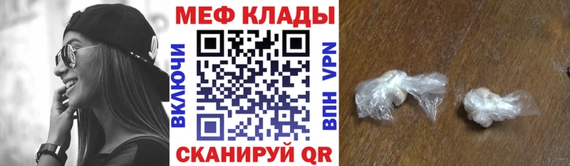 МЕФ mephedrone Гай