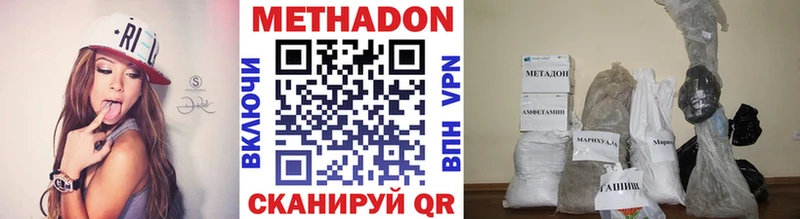 МЕТАДОН кристалл  hydra   Гай 